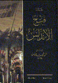 qadet fateh alandalos.gif - 27.22 kB 